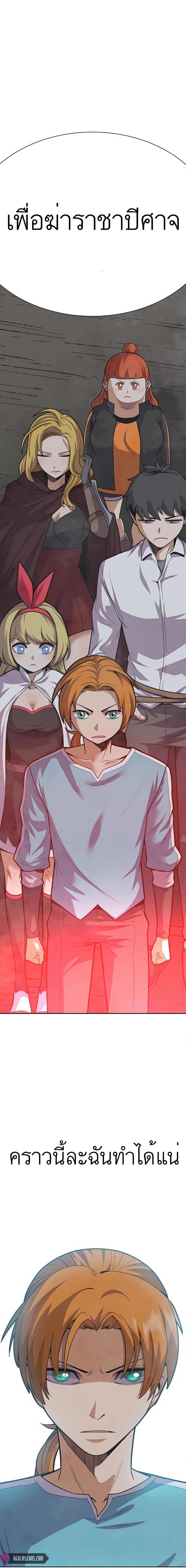 Raising Newbie Heroes In Another World ตอนที่ 27 (17)